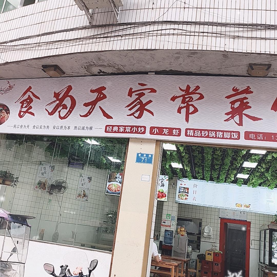 嗨川菜(ง •̀_•́)ง加油