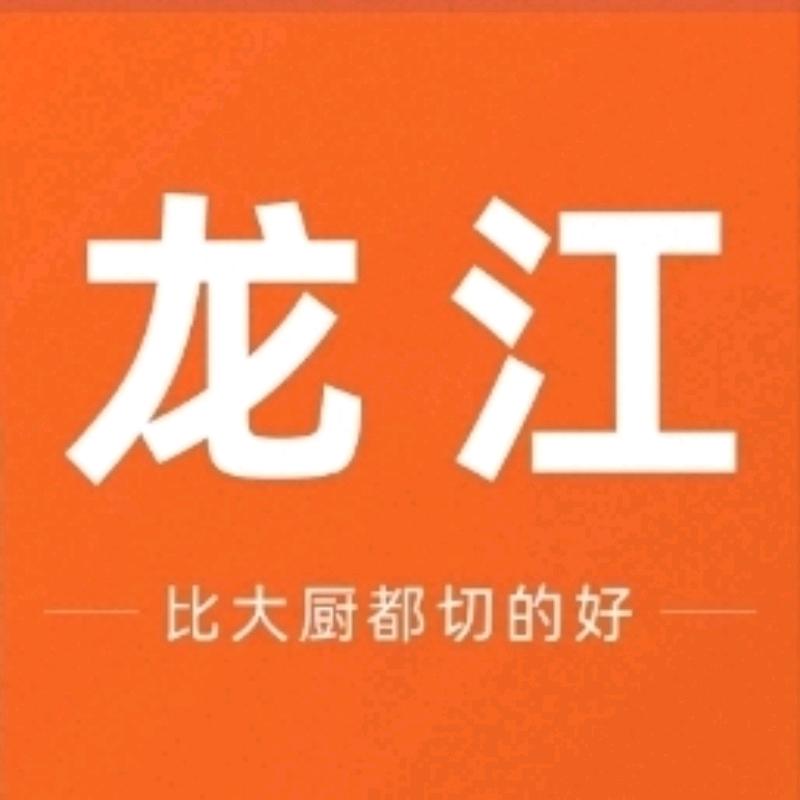 龙江家居厨具专卖店