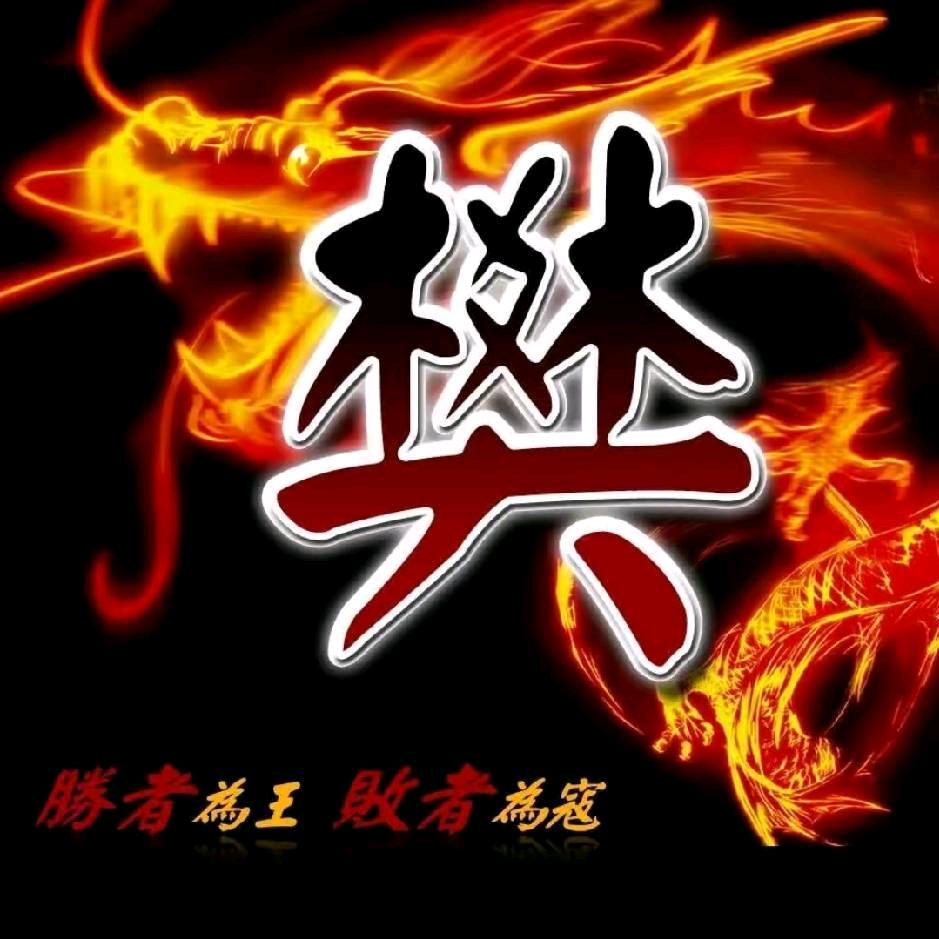 ✘八子♛