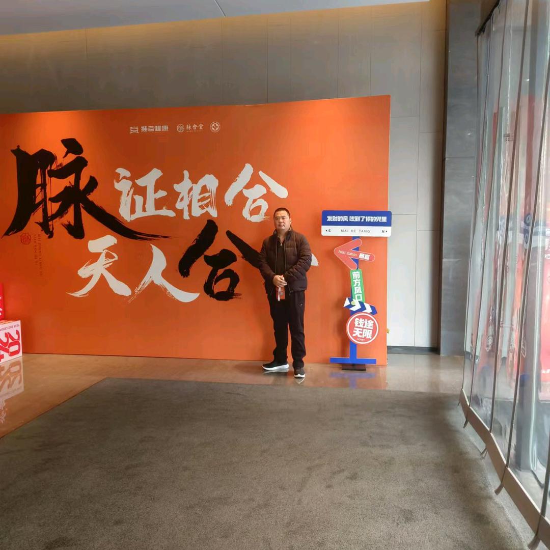 山东老马