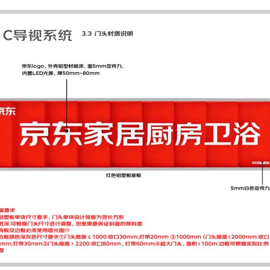 京东家居卫浴胡利军