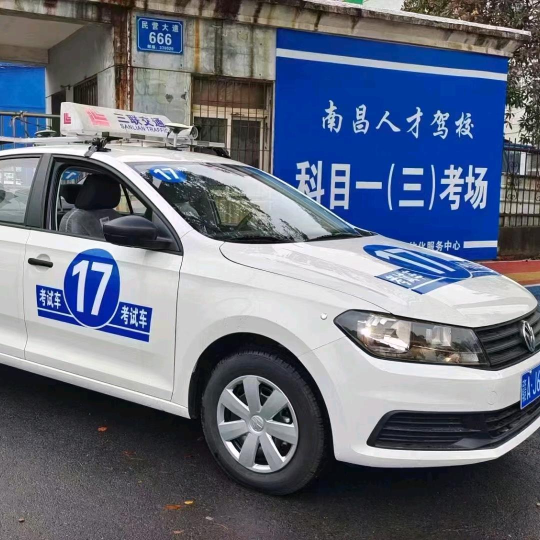 南昌人才驾校（东北王）