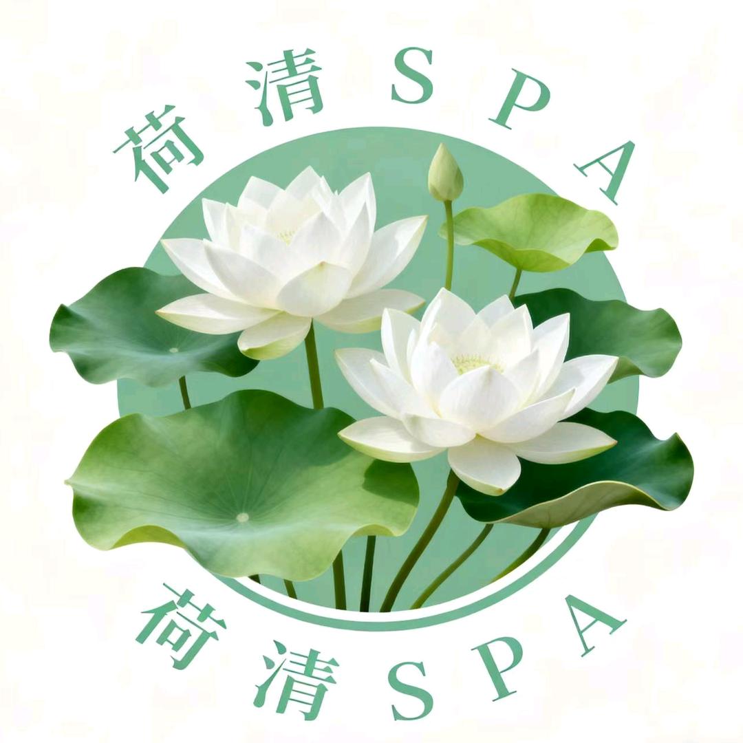 荷清SPA官方号