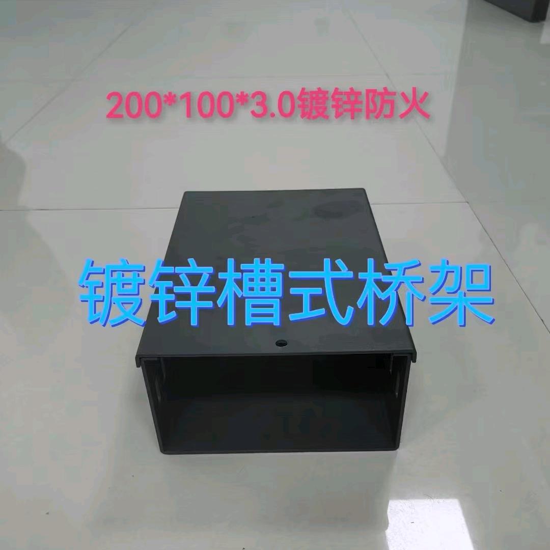 铝合金桥架