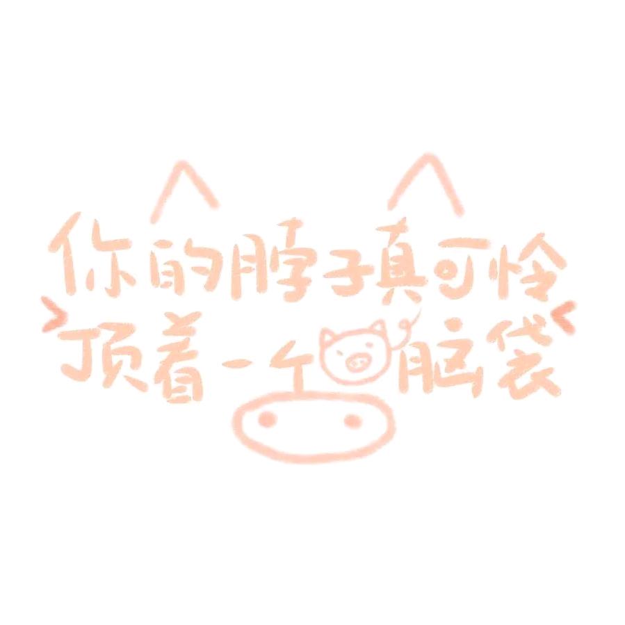 ꧓꯭烟酒🍶꯭፝董人心 ོഒᩚꪟ