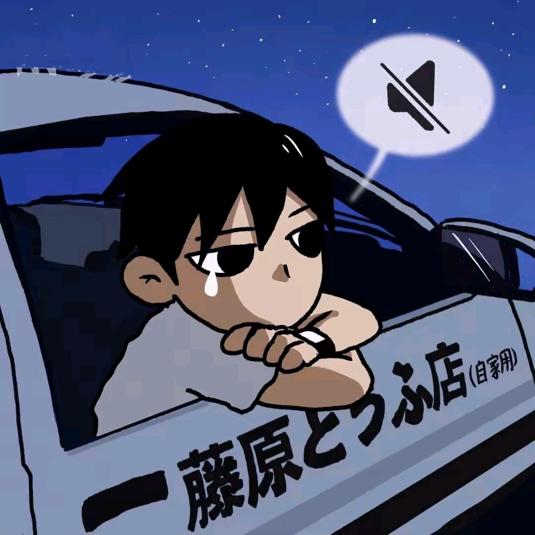 装高冷被群殴