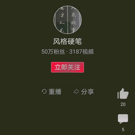 事业有成才辉煌