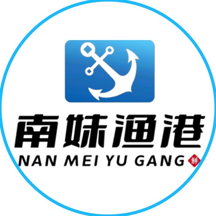 南妹渔港（济南新世界商城店）