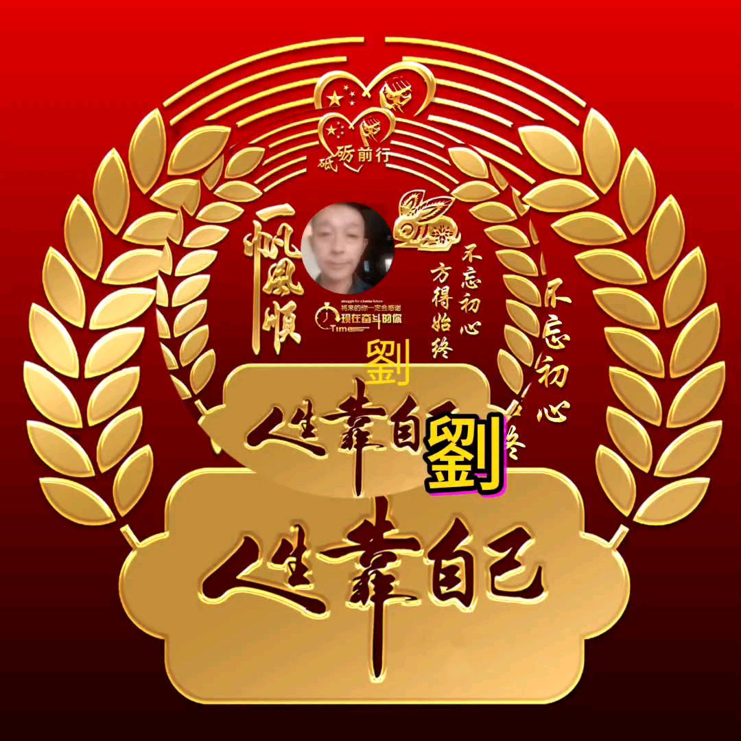 孤身拼搏