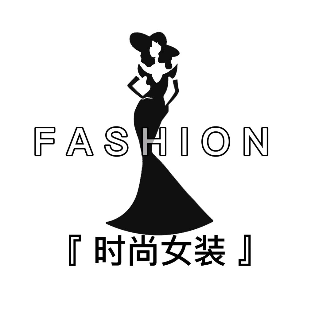 妍尚女装