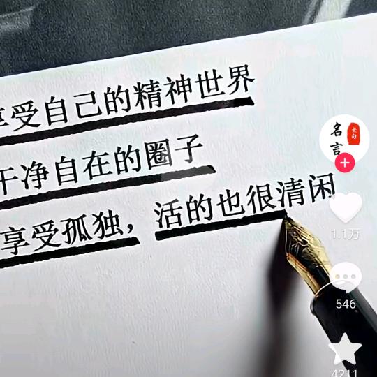 君子如风