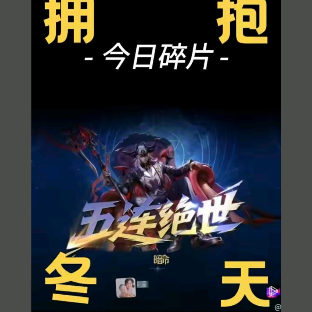 大叔（王者荣耀）