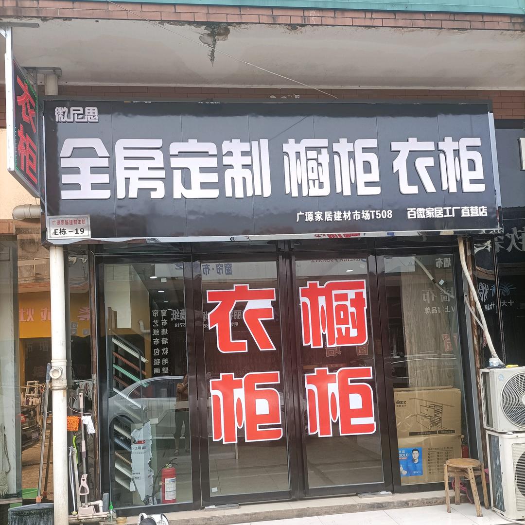 长沙威尼斯全屋定制