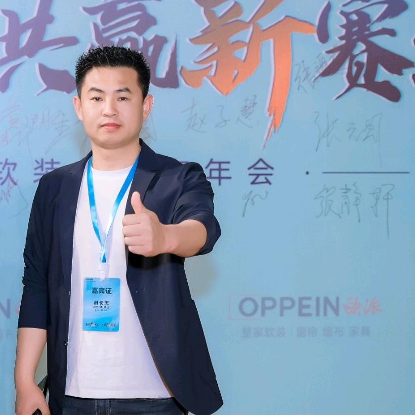 怀柔欧派整装谢长志