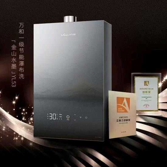 万和电气（靖远浙江商贸城店）