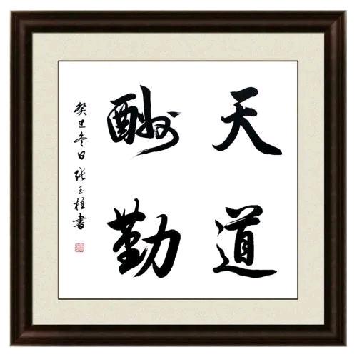 格局