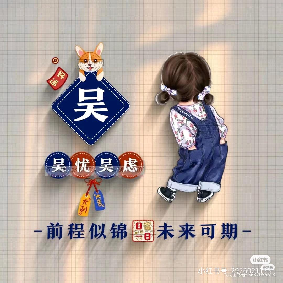 明天会更好