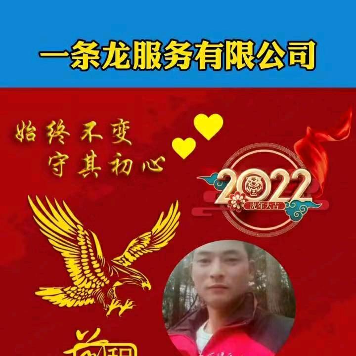 《潘氏族珍惜有缘人》一条龙服务红喜白