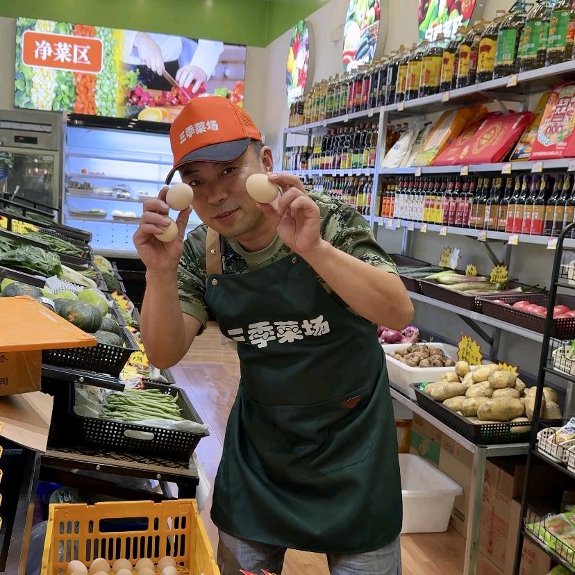 三季菜场