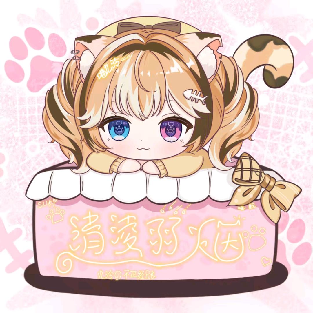 清凌羽烟^☯⁰²⁷⁸