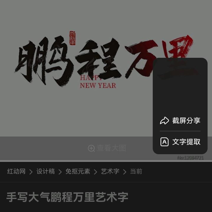 春暖花开，