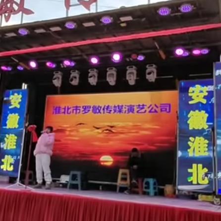 准北市文汤辉化传媒有演艺限公司