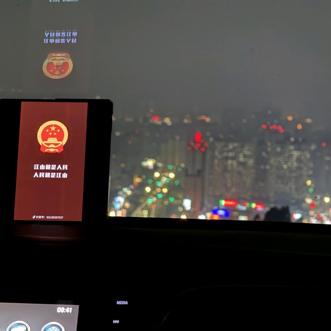 超惹