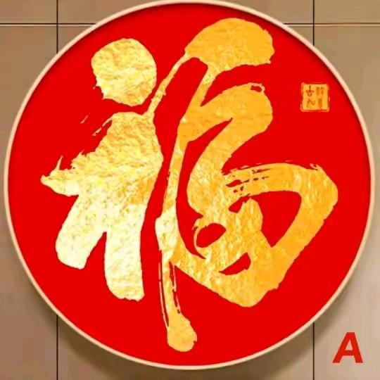 艳