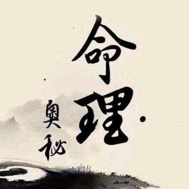 源生