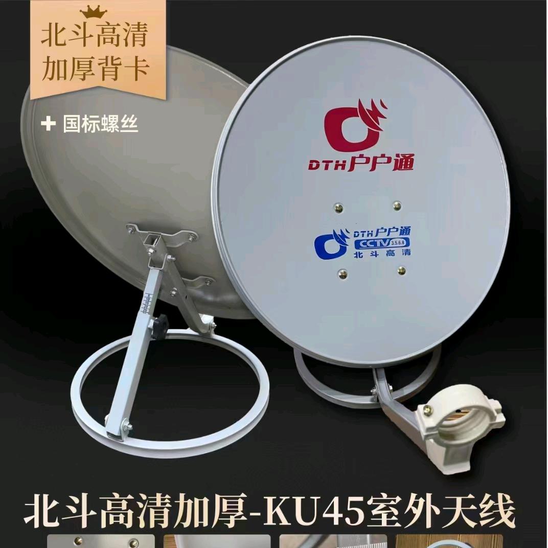 户户通服务&随身WiFi