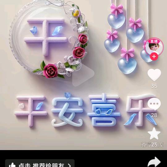 平烦的人