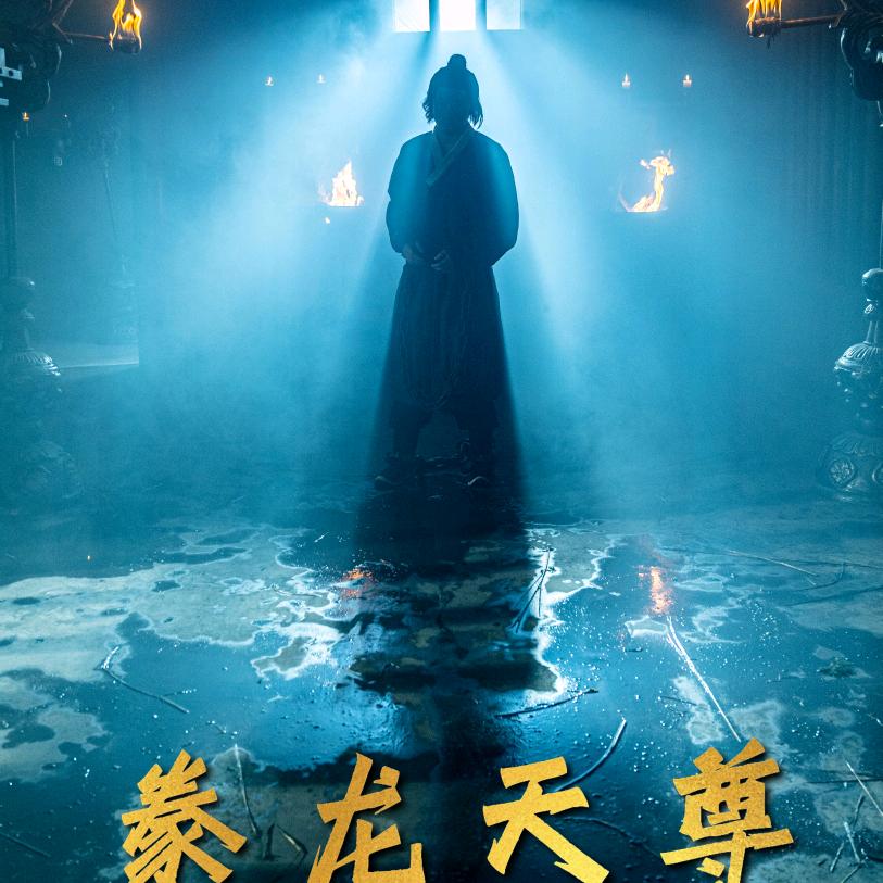 小豪剧组打工日记（短剧版）