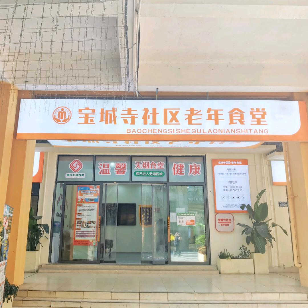 重庆杉林养老服务有限公司