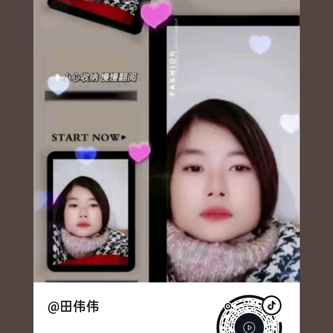 田伟伟