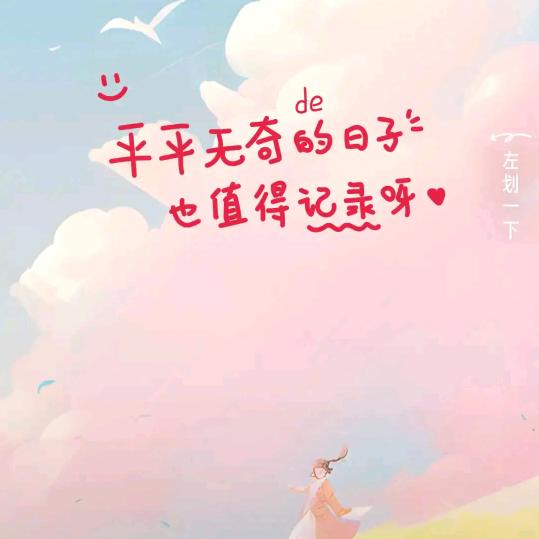 浅笑安然