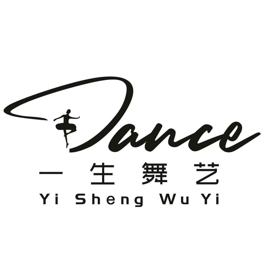 一生舞艺宝贝日记