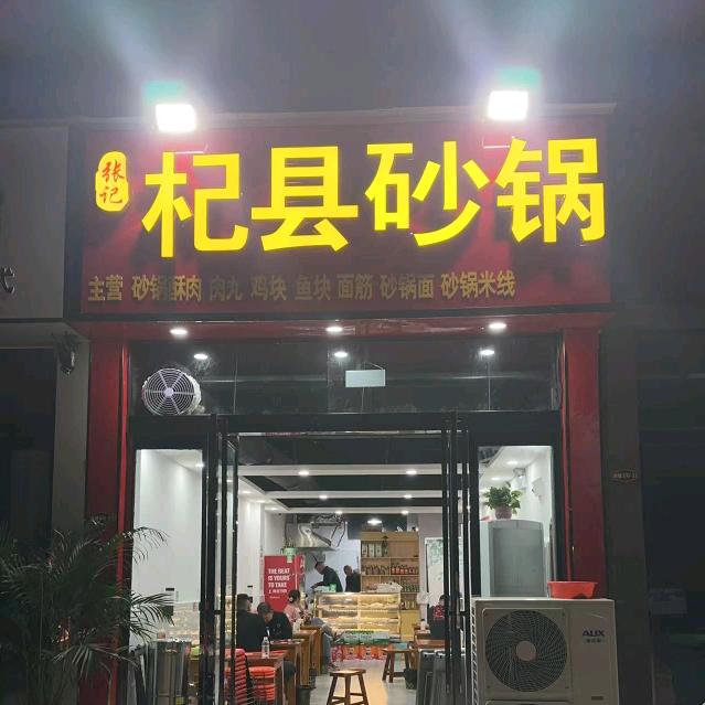 尉氏县小洋餐饮店