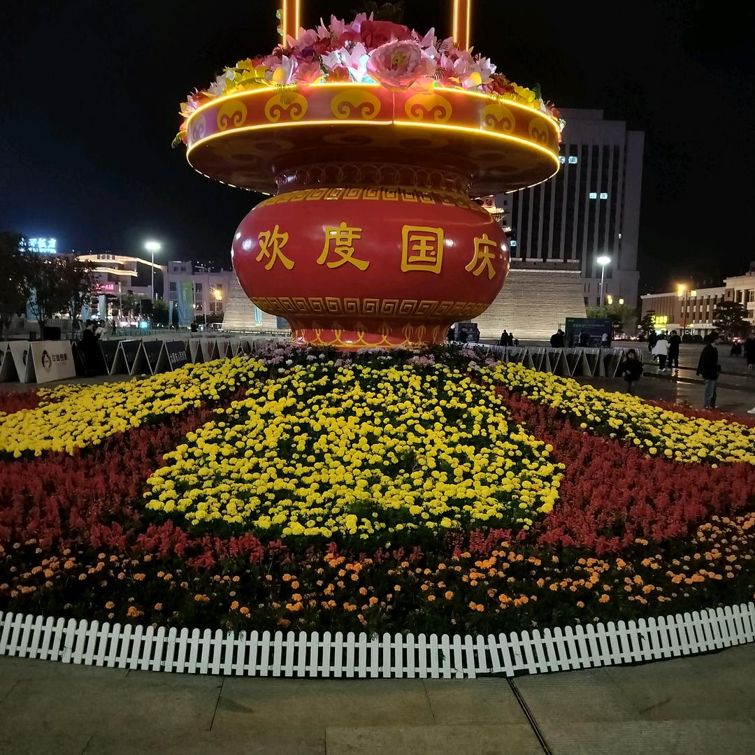 吉祥如意