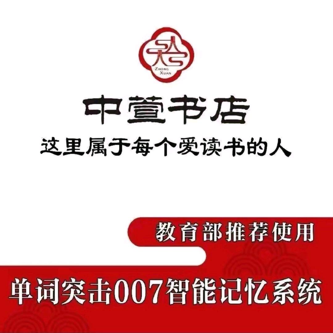 单词突击阳泉店