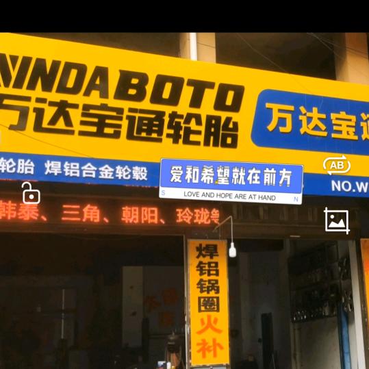 太康轮胎哥火补达人