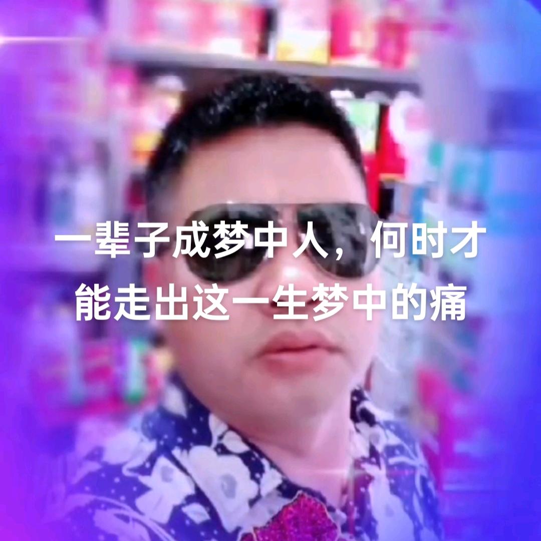 有你就足够