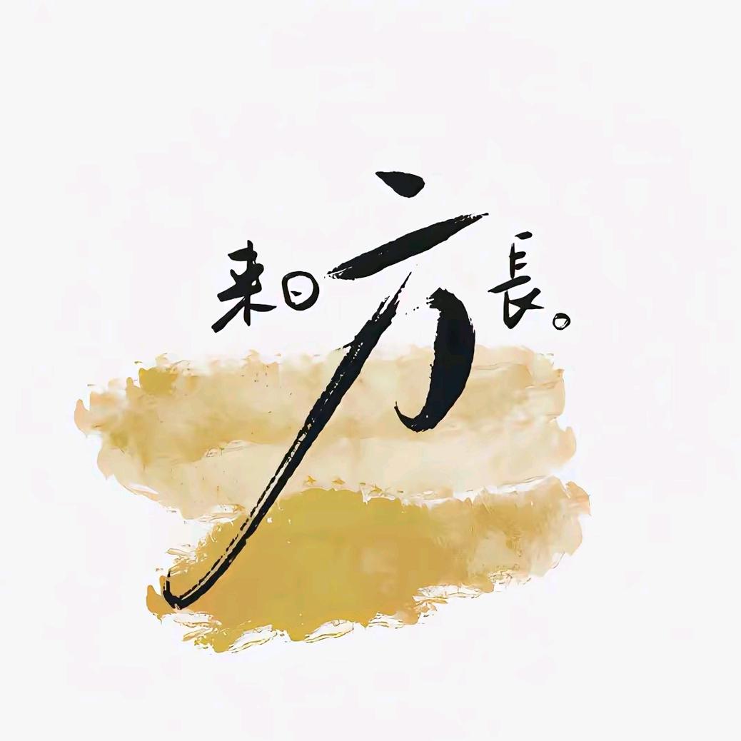 人世间
