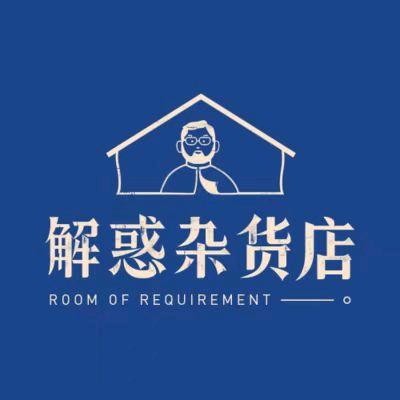 潮物体验家阿健