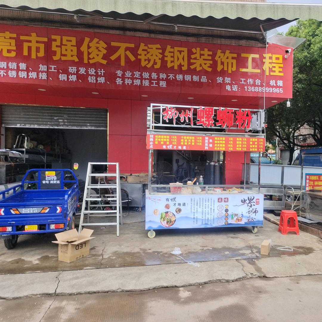 @阿强：专业定制各种不锈钢制品、餐车定制