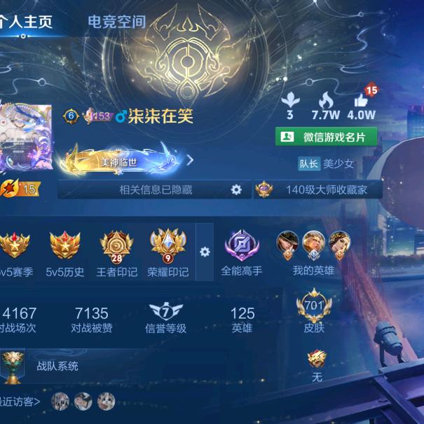 美少女队长阿七