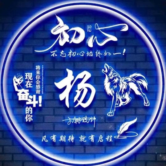 快乐的日子因为有你