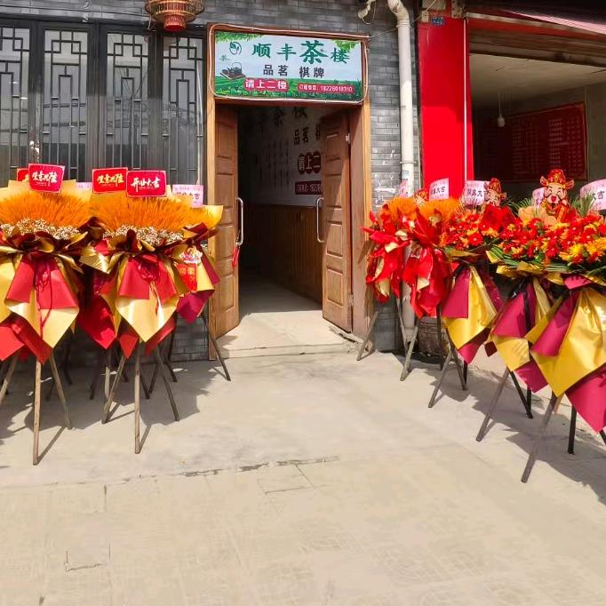 顺丰茶楼。