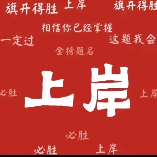 医学升学规划李老师