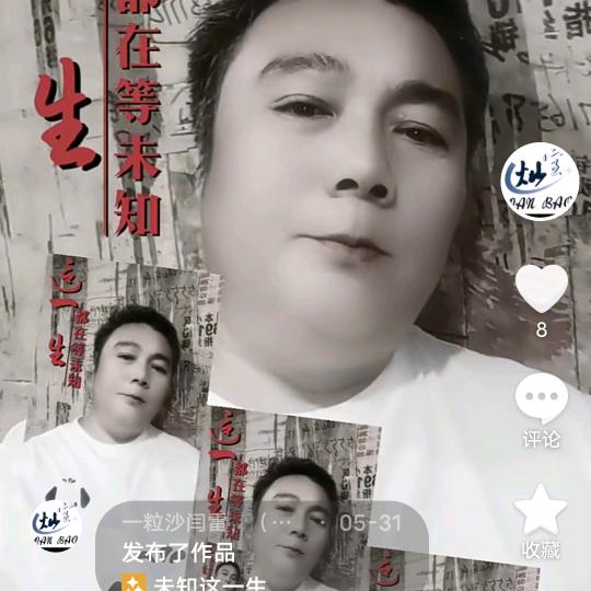 《林萧》一粒沙 ˣˣ⁵²¹