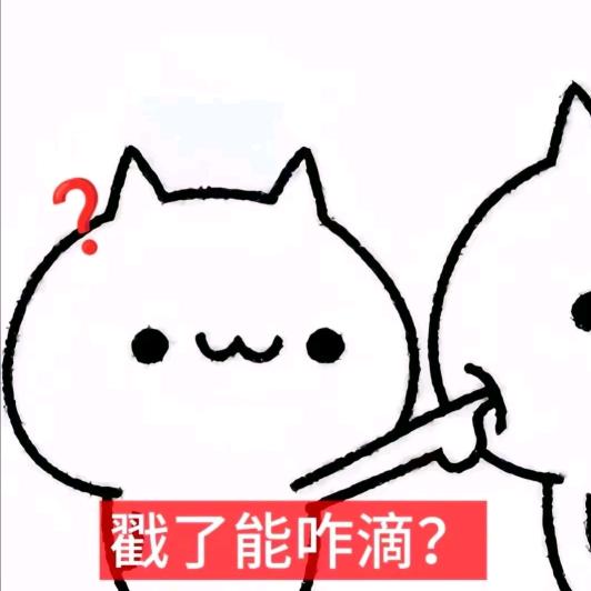 呆呆